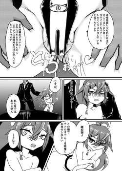 Page 33 of Shinjin ○○ Kyouka-chan Soushuuhen
