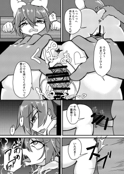 Page 39 of Shinjin ○○ Kyouka-chan Soushuuhen