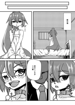 Page 48 of Shinjin ○○ Kyouka-chan Soushuuhen