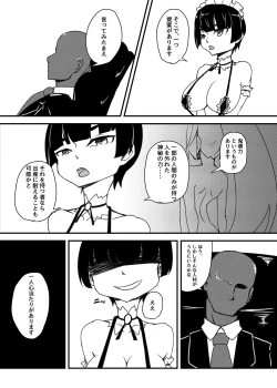 Page 60 of Shinjin ○○ Kyouka-chan Soushuuhen