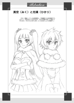 Page 27 of Okasira Daisuki!