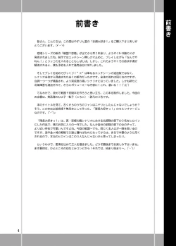 Page 4 of Okasira Daisuki!