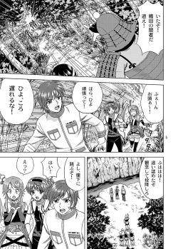 Page 5 of Okasira Daisuki!