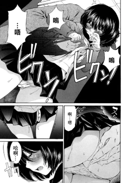 Page 104 of 黑色水手服 黒いセーラー服