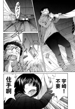 Page 113 of 黑色水手服 黒いセーラー服