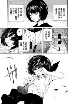 Page 12 of 黑色水手服 黒いセーラー服