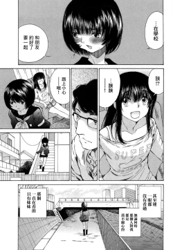 Page 132 of 黑色水手服 黒いセーラー服