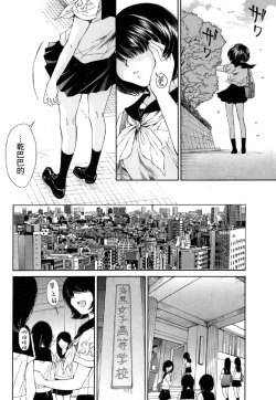 Page 13 of 黑色水手服 黒いセーラー服