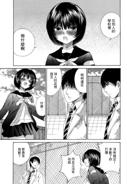 Page 154 of 黑色水手服 黒いセーラー服