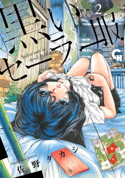 Page 159 of 黑色水手服 黒いセーラー服