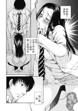 Page 169 of 黑色水手服 黒いセーラー服