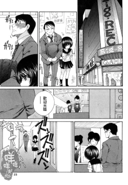 Page 24 of 黑色水手服 黒いセーラー服