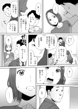 Page 22 of "Otto no Buka ni Ikasarechau..." Aragaezu Kanjite Shimau Furin Tsuma 1