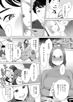 Page 5 of "Otto no Buka ni Ikasarechau..." Aragaezu Kanjite Shimau Furin Tsuma 1