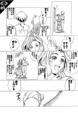 Page 10 of N2 SENTINEL SS25-550kt 1.50A