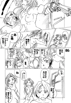 Page 7 of N2 SENTINEL SS25-550kt 1.50A