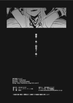 Page 26 of Taimakan Kongou