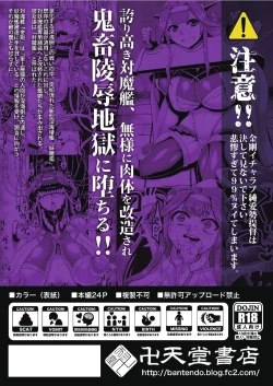 Page 28 of Taimakan Kongou