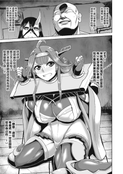Page 3 of Taimakan Kongou
