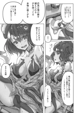 Page 16 of Jirashi Jouzu no Oei-san