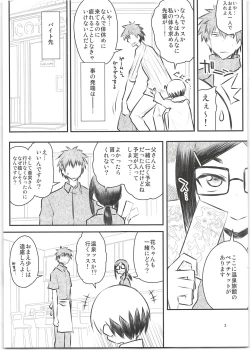 Page 3 of Uzaki-chan wa H Shitai! Natsu no Shinkan Naiyouteki na Are