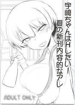 Download Uzaki-chan wa H Shitai! Natsu no Shinkan Naiyouteki na Are