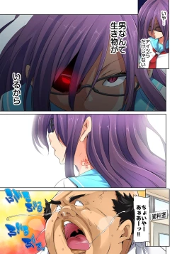 Page 315 of Hattara Yarechau!? Ero Seal ~Wagamama JK no Asoko o Tatta 112