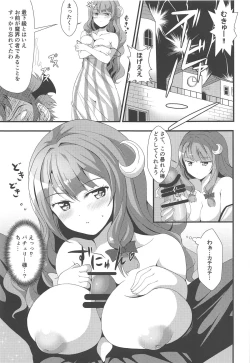 Page 6 of Mukkyun Patche Milk