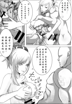 Page 4 of Miyamoto Musashi wa Gohoushi Jouzu