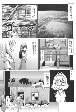 Page 2 of Harenchi Hourouki