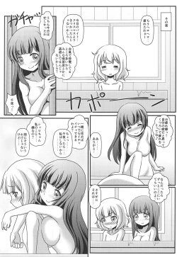 Page 8 of Harenchi Hourouki