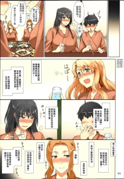 Page 68 of Tachibanachi no Dansei Jijou Matome Ban