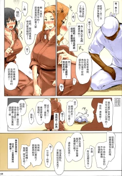 Page 71 of Tachibanachi no Dansei Jijou Matome Ban