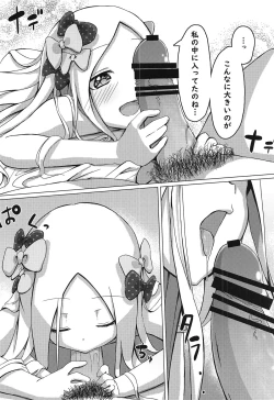 Page 15 of Warui Ko ni Natte mo Ii kashira?