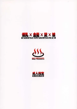 Page 28 of Bakunyuu x Kinpatsu x Juu x Musume