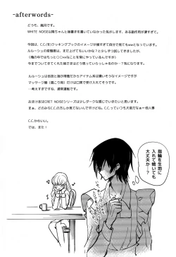 Page 26 of BISQUE NOISE