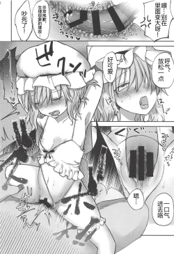 Page 16 of Ojou-sama no Koukando ga MAX na Hon