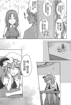 Page 5 of Ojou-sama no Koukando ga MAX na Hon