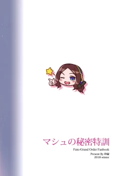 Page 22 of Mash no Himitsu Tokkun