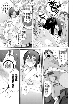 Page 101 of Wotakothe otaku angel