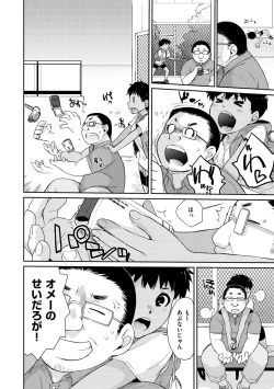 Page 124 of Wotakothe otaku angel