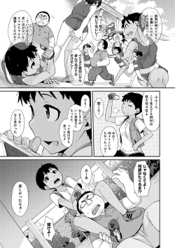 Page 127 of Wotakothe otaku angel