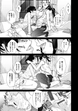 Page 181 of Wotakothe otaku angel