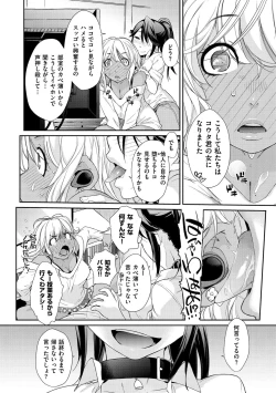 Page 194 of Wotakothe otaku angel