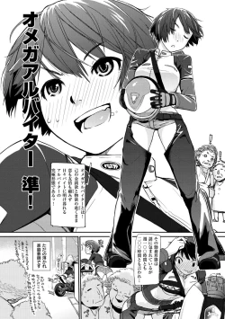 Page 54 of Wotakothe otaku angel