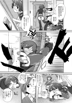 Page 55 of Wotakothe otaku angel