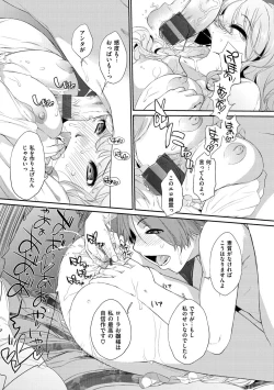 Page 87 of Wotakothe otaku angel