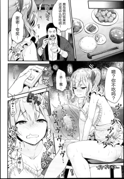 Page 9 of Kashima to Love Love Dousei Seikatsu