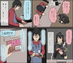 Page 82 of Aitsu ga Katta Gom no Size wa Ore no yori Dekakatta