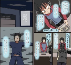 Page 83 of Aitsu ga Katta Gom no Size wa Ore no yori Dekakatta